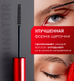 Гель-ламинатор для бровей Luxvisage Brow Laminator