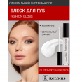Блеск для губ с зеркальным эффектом Fashion Gloss Relouis