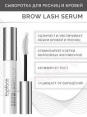 Сыворотка для бровей и ресниц TopFace "Brow Lash Serum" PT802