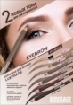 Карандаш для бровей Eyebrow Pencil Luxvisage