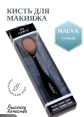 Кисть для тональной основы Malva M 309-№ 321