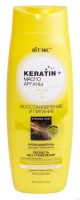 Витэкс Крем-шампунь для всех типов волос "Восстановление и питание" Keratin + Argan Oil