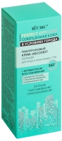Крем для лица ночной Витэкс Perfect Citi Skin Cream