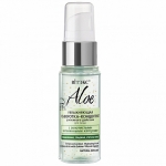 Сыворотка-концентрат для лица Витэкс Aloe 97% усиленного действия