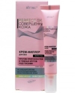 Витэкс Perfect Skin Крем-филлер для век