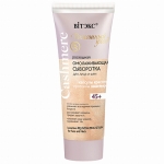 Сыворотка для лица и шеи Витэкс Cashmere Care с лифтинг-эффектом,30мл