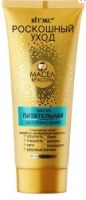 Витэкс Маска питательная  для всех типов волос Роскошное питание 7 Масел красоты