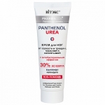 Крем для ног от сухости и трещин,мозолей Витэкс Pharmacos Panthenol Urea