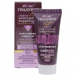 Сыворотка для лица Витэкс Моментальный эффект Гиалурон Lift  45+