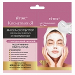 Лифтинг маска-скульптор для лица шеи и декольте Vitex "Косметология и Я" 2*7 мл