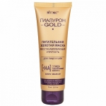 Линия ГИАЛУРОН GOLD Маска для лица