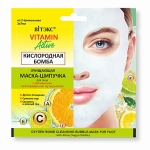 Витэкс Vitamin Activ Маска для лица