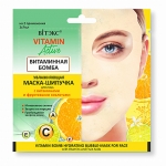 Маска-шипучка для лица Витэкс Vitamin Active