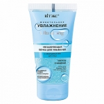 Пенка для умывания для лица Витэкс UltraLong