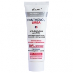 Витэкс Pharmacos PANTHENOL UREA SOS Бальзам для рук