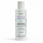 Тоник-интенсив для лица Витэкс Retinol & Collagen meduza