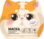Via Beauty Маска Котик