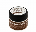 Хна для бровей Avenir