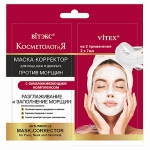 Маска-корректор для лица, шеи и декольте Vitex против морщин,2*7 мл