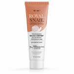 Витэкс ROYAL SNAIL Маска-филлер для лица