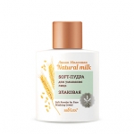 Пудра для умывания Белита Natural Milk для чувстительной кожи