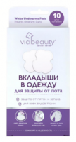 Via Beauty Вкладыши в одежду