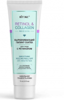 Пилинг-скатка для лица с ретинолом Витэкс Retinol & Collagen meduza