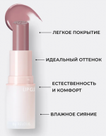 Глайд для губ Y.O.U. Really Nude Mood Reloius