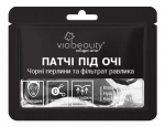 Via Beauty Патчи под глаза Черный жемчуг с Фильтратом Улитки