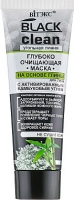 Витэкс Маска для лица Глубоко очищающая Black Clean