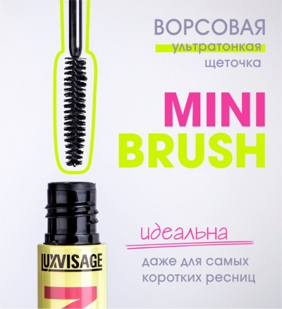 Тушь для ресниц Luxvisage ILLUSION панорамный объем