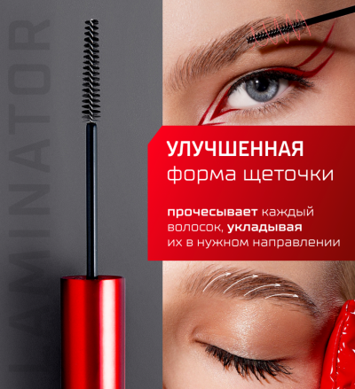 Гель-ламинатор для бровей Luxvisage Brow Laminator