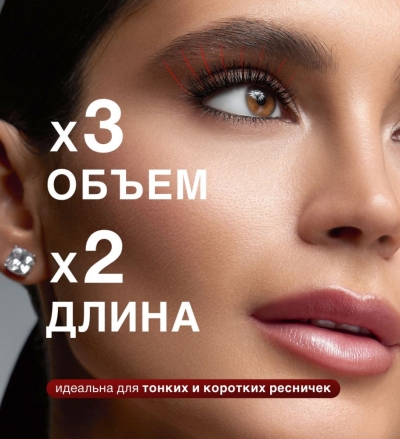 Тушь для ресниц объемная EPATAGE thermo tubing Luxvisage