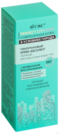 Крем для лица ночной Витэкс Perfect Citi Skin Cream