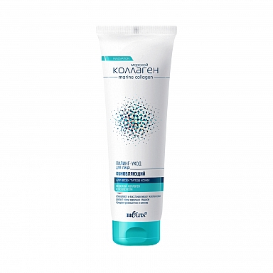 Пилинг-уход для лица обновляющий Белита Морской Коллаген marine collagen