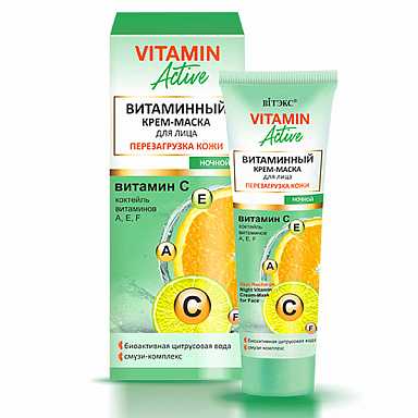 Крем-маска для лица Витэкс Vitamin Active