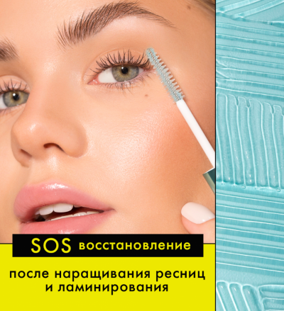 Гель для ресниц и бровей Luxvisage "Активатор роста"