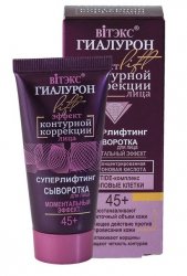 Сыворотка для лица Витэкс Моментальный эффект Гиалурон Lift  45+