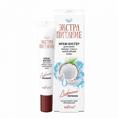 Крем-бустер для кожи вокруг глаз Белита Coconut Oil