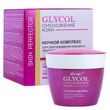 Крем для лица Витэкс Glycol Омоложение кожи
