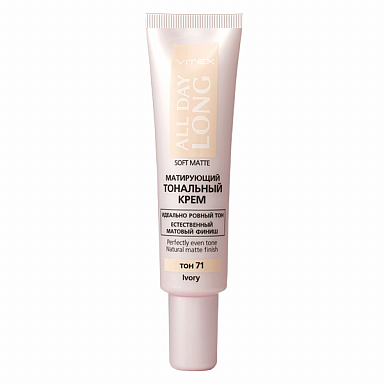 Тональный крем матирующий all day long soft matte Витэкс