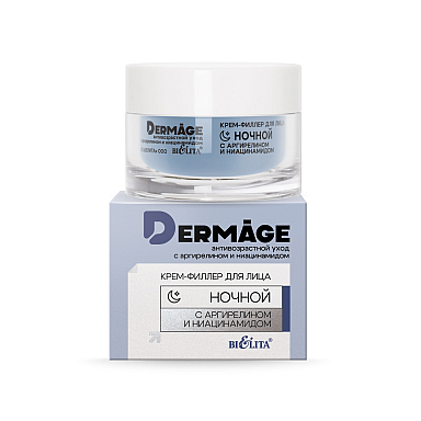 Крем-филлер для лица ночной с ниацинамидом и аргирелином Белита DERMAge