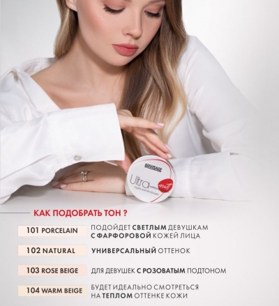 Пудра компактная Ultra matt Luxvisage