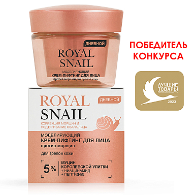 Крем-лифтинг для лица Витэкс Royal Snail