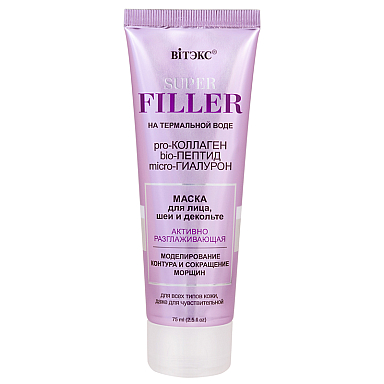 Маска для лица, шеи и декольте Активно Разглаживающая Витэкс Super Filler