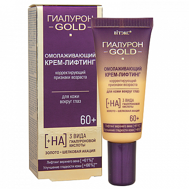 Крем для глаз Витэкс Гиалурон Gold 60+