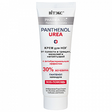 Крем для ног от сухости и трещин,мозолей Витэкс Pharmacos Panthenol Urea