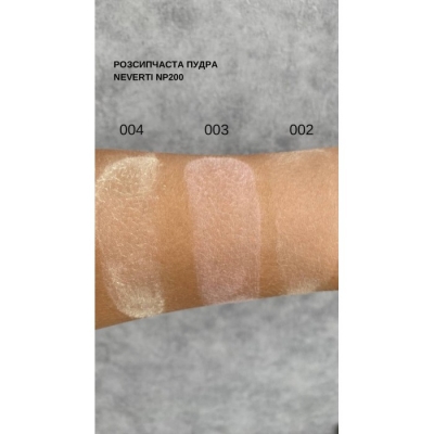 Пудра рассыпчатая NEVERTI Bogenia Setting Loose Powder  NP200