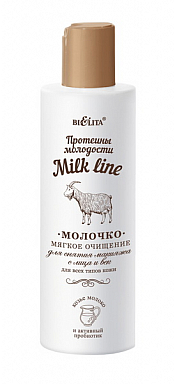 Молочко для лица Белита Milk Line