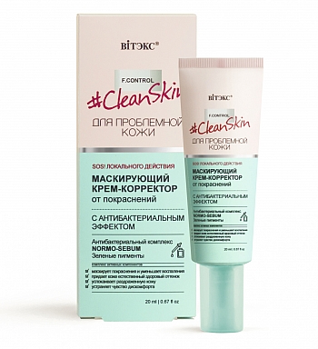 Крем-корректор Витэкс Clean Skin